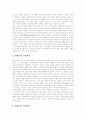 디지털 컨텐츠(콘텐츠) 정의, 디지털 컨텐츠(콘텐츠) 종류, 상업적 컨텐츠(콘텐츠)와 비상업적 컨텐츠(콘텐츠), 디지털 컨텐츠(콘텐츠) 시장현황, 인터넷 컨텐츠(콘텐츠) 비즈니스 모델, 컨텐츠(콘텐츠) 시장 전망 9페이지