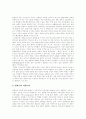 디지털 컨텐츠(콘텐츠) 정의, 디지털 컨텐츠(콘텐츠) 종류, 상업적 컨텐츠(콘텐츠)와 비상업적 컨텐츠(콘텐츠), 디지털 컨텐츠(콘텐츠) 시장현황, 인터넷 컨텐츠(콘텐츠) 비즈니스 모델, 컨텐츠(콘텐츠) 시장 전망 10페이지