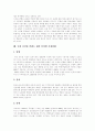 디지털 컨텐츠(콘텐츠) 정의, 디지털 컨텐츠(콘텐츠) 종류, 상업적 컨텐츠(콘텐츠)와 비상업적 컨텐츠(콘텐츠), 디지털 컨텐츠(콘텐츠) 시장현황, 인터넷 컨텐츠(콘텐츠) 비즈니스 모델, 컨텐츠(콘텐츠) 시장 전망 12페이지