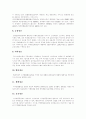디지털 컨텐츠(콘텐츠) 정의, 디지털 컨텐츠(콘텐츠) 종류, 상업적 컨텐츠(콘텐츠)와 비상업적 컨텐츠(콘텐츠), 디지털 컨텐츠(콘텐츠) 시장현황, 인터넷 컨텐츠(콘텐츠) 비즈니스 모델, 컨텐츠(콘텐츠) 시장 전망 14페이지
