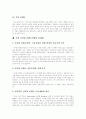디지털 컨텐츠(콘텐츠) 정의, 디지털 컨텐츠(콘텐츠) 종류, 상업적 컨텐츠(콘텐츠)와 비상업적 컨텐츠(콘텐츠), 디지털 컨텐츠(콘텐츠) 시장현황, 인터넷 컨텐츠(콘텐츠) 비즈니스 모델, 컨텐츠(콘텐츠) 시장 전망 15페이지