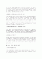 디지털 컨텐츠(콘텐츠) 정의, 디지털 컨텐츠(콘텐츠) 종류, 상업적 컨텐츠(콘텐츠)와 비상업적 컨텐츠(콘텐츠), 디지털 컨텐츠(콘텐츠) 시장현황, 인터넷 컨텐츠(콘텐츠) 비즈니스 모델, 컨텐츠(콘텐츠) 시장 전망 16페이지