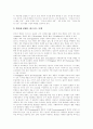 디지털 컨텐츠(콘텐츠) 정의, 디지털 컨텐츠(콘텐츠) 종류, 상업적 컨텐츠(콘텐츠)와 비상업적 컨텐츠(콘텐츠), 디지털 컨텐츠(콘텐츠) 시장현황, 인터넷 컨텐츠(콘텐츠) 비즈니스 모델, 컨텐츠(콘텐츠) 시장 전망 18페이지