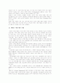 디지털 컨텐츠(콘텐츠) 정의, 디지털 컨텐츠(콘텐츠) 종류, 상업적 컨텐츠(콘텐츠)와 비상업적 컨텐츠(콘텐츠), 디지털 컨텐츠(콘텐츠) 시장현황, 인터넷 컨텐츠(콘텐츠) 비즈니스 모델, 컨텐츠(콘텐츠) 시장 전망 19페이지