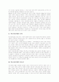 [학교사회사업][학교사회사업가][학생복지][학교복지][사회복지]학교사회사업의 정의, 학교사회사업의 필요성, 학교사회사업의 기능, 외국의 학교사회사업 사례로 본 향후 학교사회사업의 과제 분석(학교사회사업) 3페이지