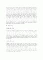[학교사회사업][학교사회사업가][학생복지][학교복지][사회복지]학교사회사업의 정의, 학교사회사업의 필요성, 학교사회사업의 기능, 외국의 학교사회사업 사례로 본 향후 학교사회사업의 과제 분석(학교사회사업) 4페이지