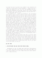 [학교사회사업][학교사회사업가][학생복지][학교복지][사회복지]학교사회사업의 정의, 학교사회사업의 필요성, 학교사회사업의 기능, 외국의 학교사회사업 사례로 본 향후 학교사회사업의 과제 분석(학교사회사업) 12페이지