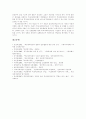 [학교사회사업][학교사회사업가][학생복지][학교복지][사회복지]학교사회사업의 정의, 학교사회사업의 필요성, 학교사회사업의 기능, 외국의 학교사회사업 사례로 본 향후 학교사회사업의 과제 분석(학교사회사업) 14페이지