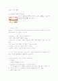 [치위생] 치아미백의 최신경향 3페이지