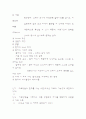 [치위생] 치아미백의 최신경향 6페이지
