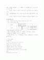 [치위생] 치아미백의 최신경향 7페이지