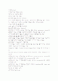 [치위생] 치아미백의 최신경향 11페이지