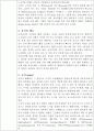 햄버거 제조 시 고기의 배합비율에 따른 기호적 특성 9페이지