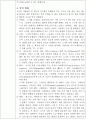 햄버거 제조 시 고기의 배합비율에 따른 기호적 특성 15페이지