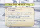 남자와 여자의 대화 9페이지