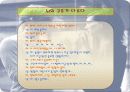 남자와 여자의 대화 10페이지