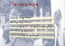 남자와 여자의 대화 11페이지