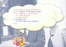 남자와 여자의 대화 14페이지