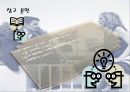 남자와 여자의 대화 16페이지