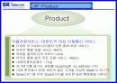 SKT 마케팅전략[A+] 18페이지