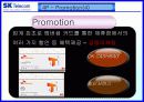 SKT 마케팅전략[A+] 25페이지