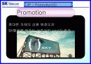 SKT 마케팅전략[A+] 26페이지