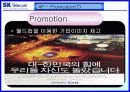SKT 마케팅전략[A+] 28페이지