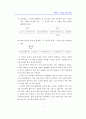 원고교정부호 3페이지
