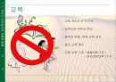 사우디 아라비아 분석 자료 8페이지