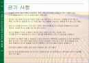 사우디 아라비아 분석 자료 17페이지