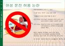 사우디 아라비아 분석 자료 20페이지