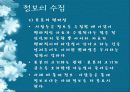 사회적 추론 4페이지
