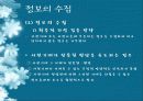사회적 추론 5페이지