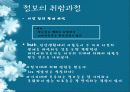 사회적 추론 7페이지