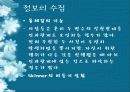 사회적 추론 9페이지