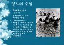 사회적 추론 10페이지