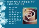 사회적 추론 15페이지