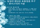 사회적 추론 18페이지
