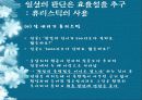 사회적 추론 19페이지