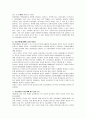 [근현대한일관계와국제사회]청일전쟁과 러일전쟁이 미친 한일관계의 분석 4페이지