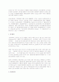 국제 환경 협약과 기구 -새로운 국제환경기구의 필요성 4페이지