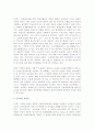국제 환경 협약과 기구 -새로운 국제환경기구의 필요성 5페이지