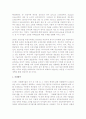 국제 환경 협약과 기구 -새로운 국제환경기구의 필요성 6페이지