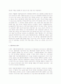 국제 환경 협약과 기구 -새로운 국제환경기구의 필요성 7페이지