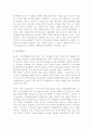국제 환경 협약과 기구 -새로운 국제환경기구의 필요성 8페이지