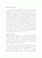 국제 환경 협약과 기구 -새로운 국제환경기구의 필요성 11페이지