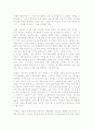 국제 환경 협약과 기구 -새로운 국제환경기구의 필요성 16페이지