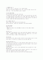 부의 미래(1~2부 내용 요약) 3페이지