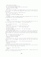 회화를 위한 영문법(처음편) 48페이지
