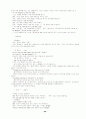 회화를 위한 영문법(처음편) 59페이지